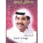 Mihad hamad sur yala.fm